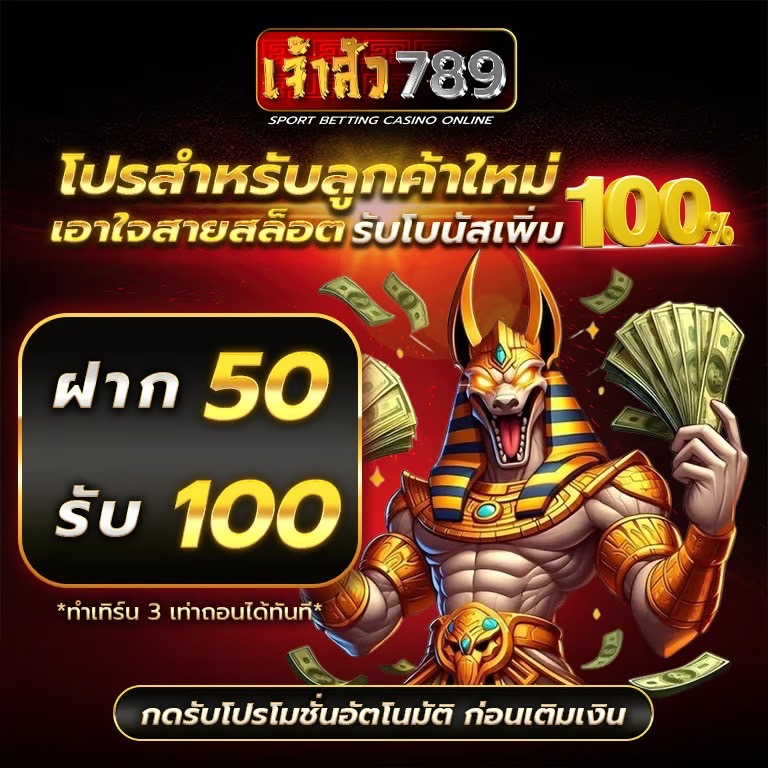 สล็อต 789